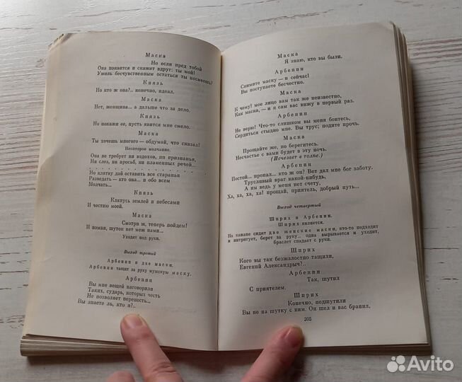 Книга М.Ю.Лермонтов. Стихотворения,поэмы,маскарад