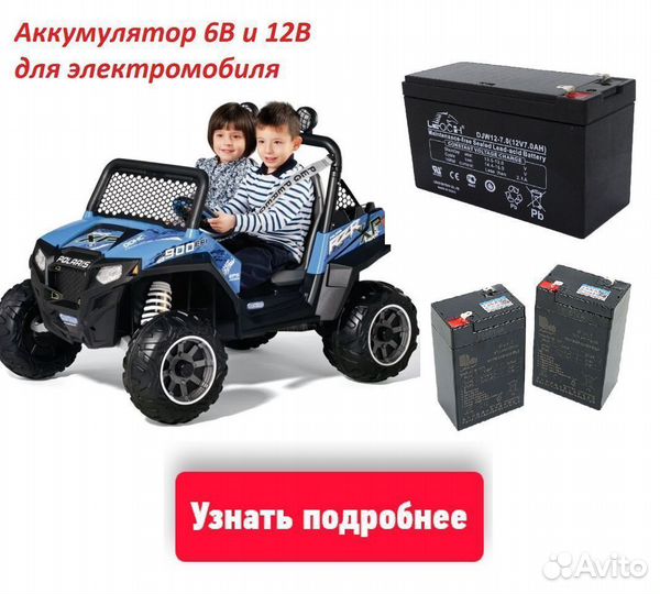 Аккумулятор нв квадроцикл детский MNB MS12-12 12V