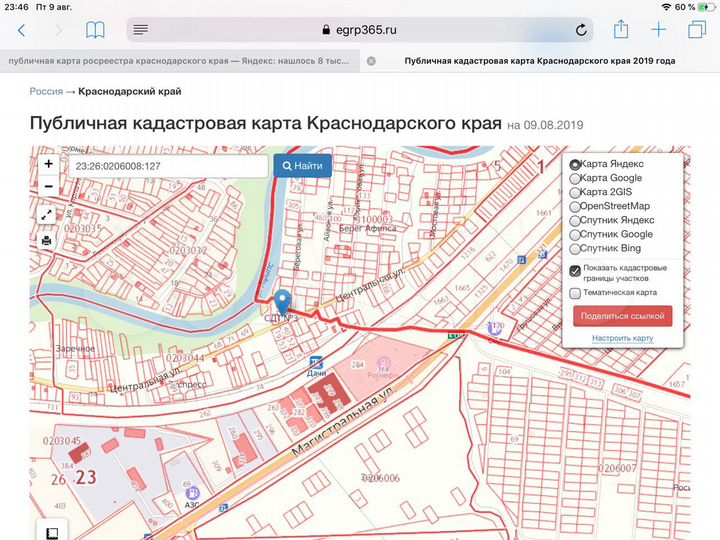 Участок 6 сот. (СНТ, ДНП)