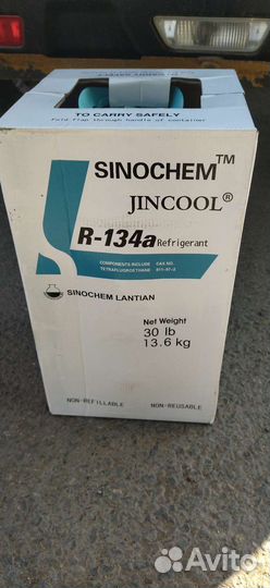 Фреон хладагент r134a