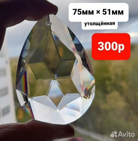 Призмы для фото