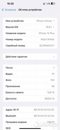 iPhone 14 Plus, 128 ГБ