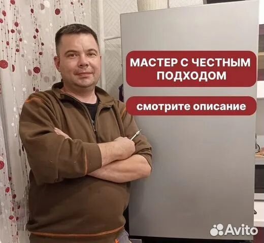Ремонт/заправка Холодильников/кондиционеров