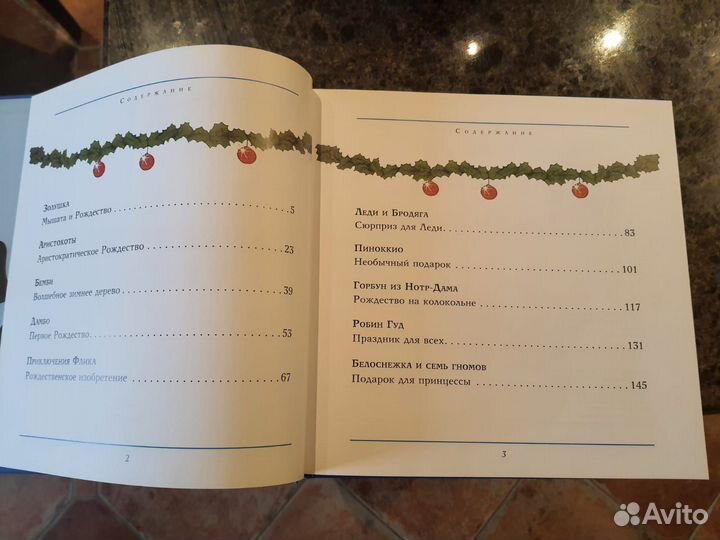 Лучшие сказки о рождестве disney книга