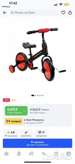 Беговел-велосипед 2в1