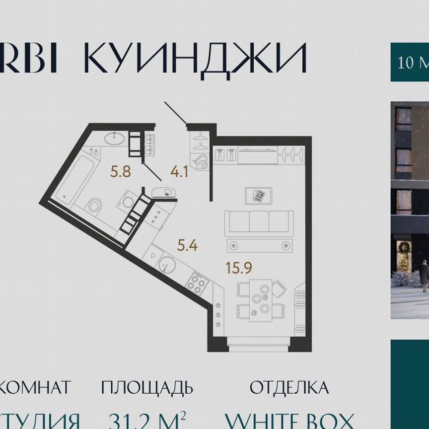 Квартира-студия, 31,2 м², 7/14 эт.