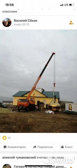 Аренда и услуги автокрана, 25 т, 21 м