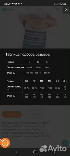 Корсет ортопедический Orto