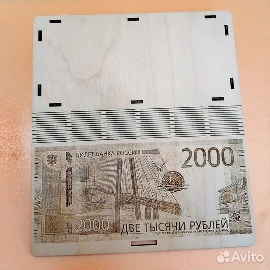 Купюрница для денег