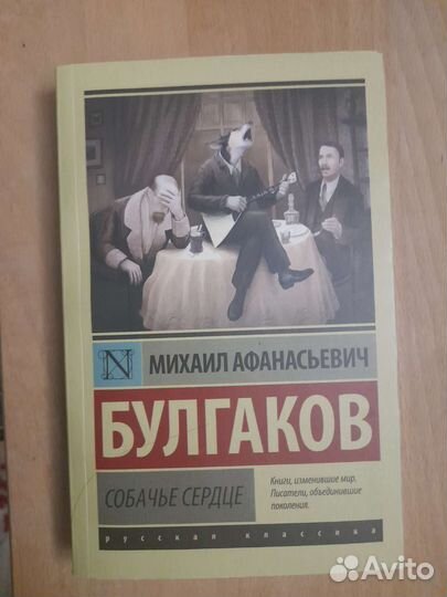 М. А. Булгаков 