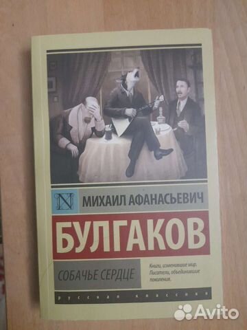 М. А. Булгаков 