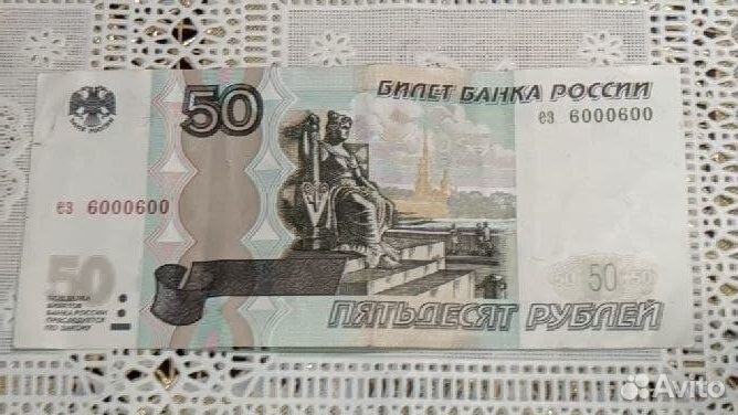 Продам банкноту