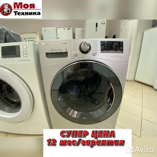 Стиральная машина