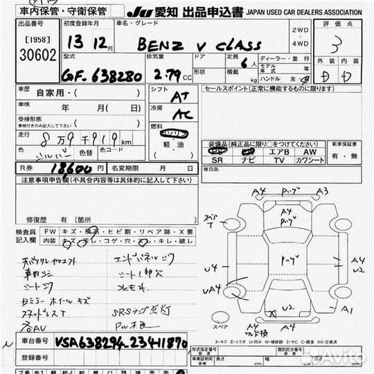 Разбор Mercedes W638