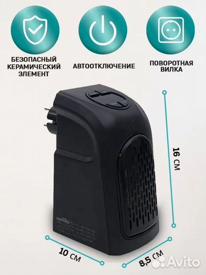 Мини обогреватель с пультом