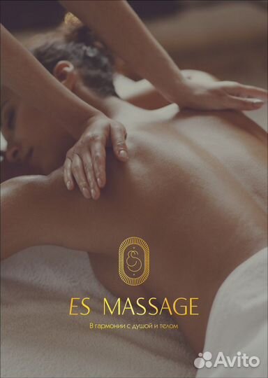 Обучение курсы массажа