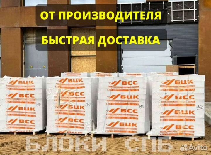 Газосиликатные блоки / Газоблок / Пеноблок