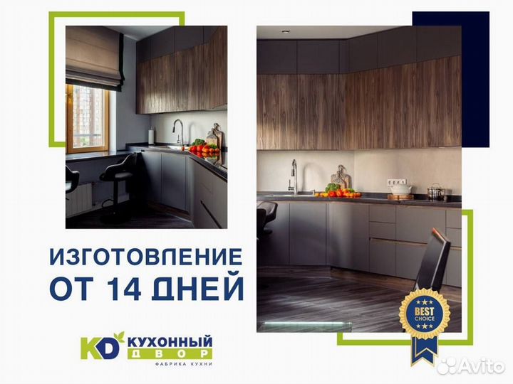 Встроенная кухня от производителя