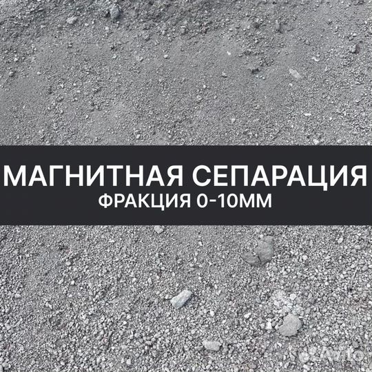 Скрап просыпка металлический