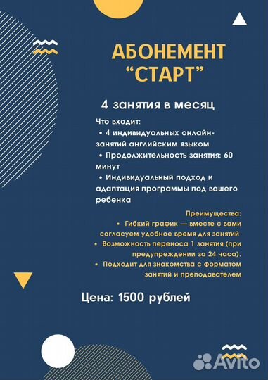 Репетитор по английскому языку для школьников