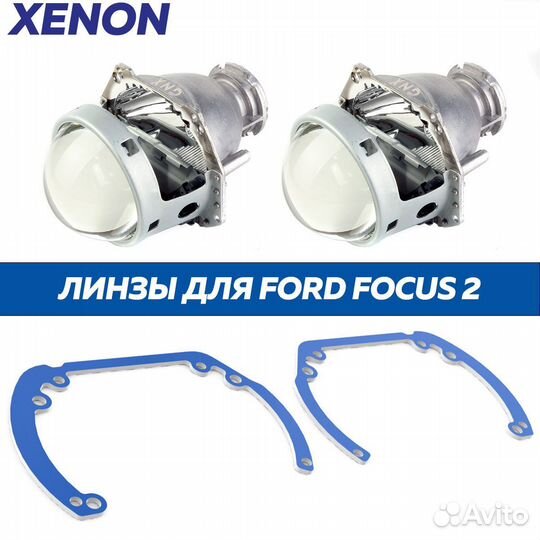 Линзы ксенон для фар Ford Focus 2 2007-2011 (clear