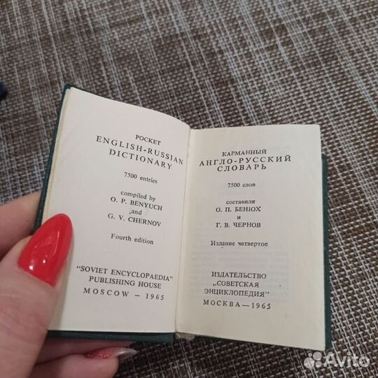 Миниатюрные книги СССР стихи,переводчик