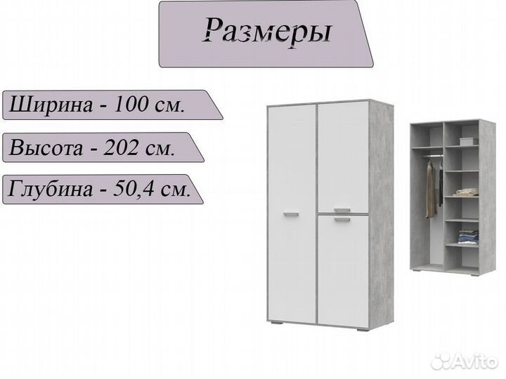 Шкаф