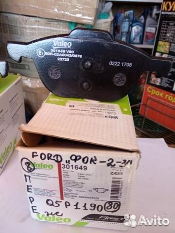 Тормозные колодки