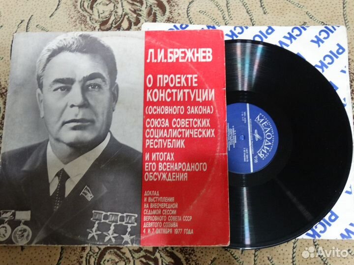 Л.И.Брежнев, В.И.Ленин, Н.К.Крупская