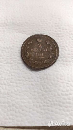 2 копейки 1816