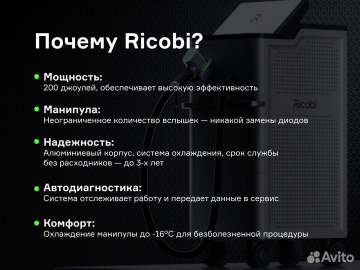 Лазер для эпиляции