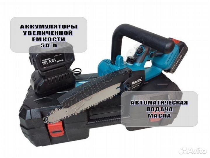 Пила цепная Makita 200мм / 8