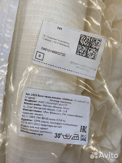 Бортики в кроватку