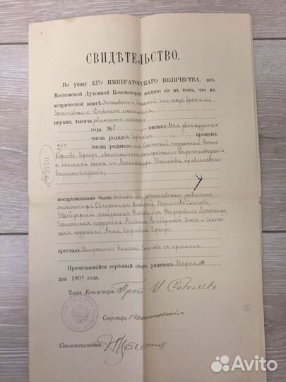 Старинные документы. Эмилий Гарнер