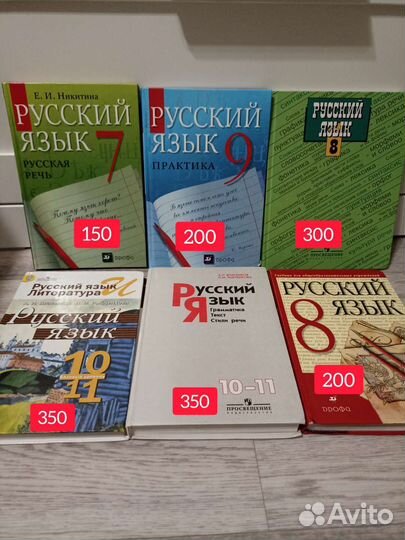 Учебники. Много разных. 5,6,7,8,9,10,11класс