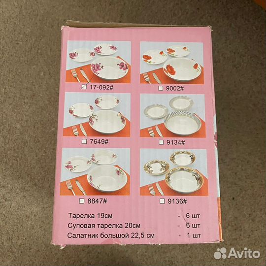 Столовый набор 13 предметов