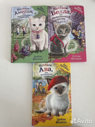 Книги лес дружбы