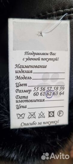 Норковая шапка мужская новая