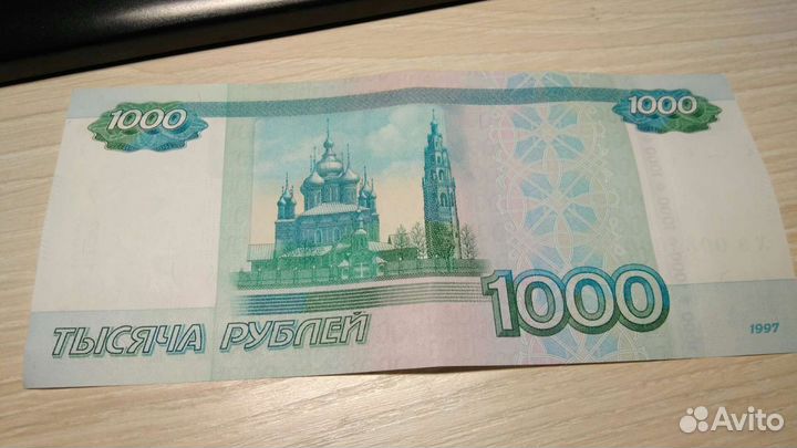 1000 рублей радар