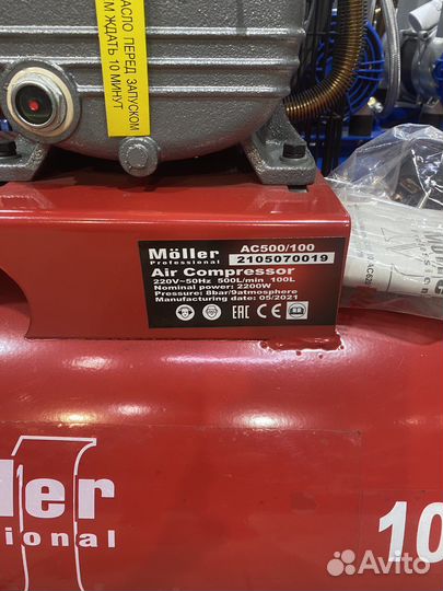 Воздушный компрессор Moller 500/100