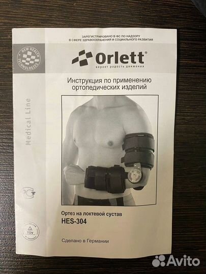 Ортез на локтевой сустав Orlett HES-304