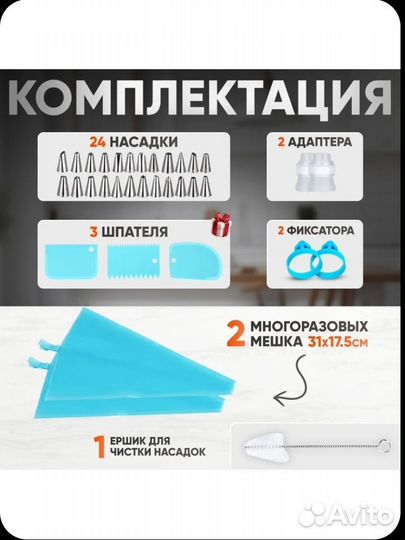 Большой кондитерский набор, новый