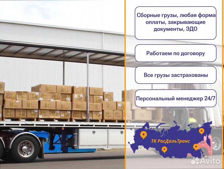 Коммерческие перевозки по росссии от 200кг