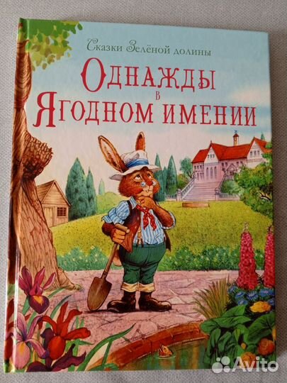 Книга для детей 3-5 лет