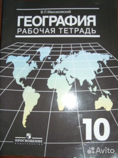 Учебники, рабочие тетради и учебные пособия