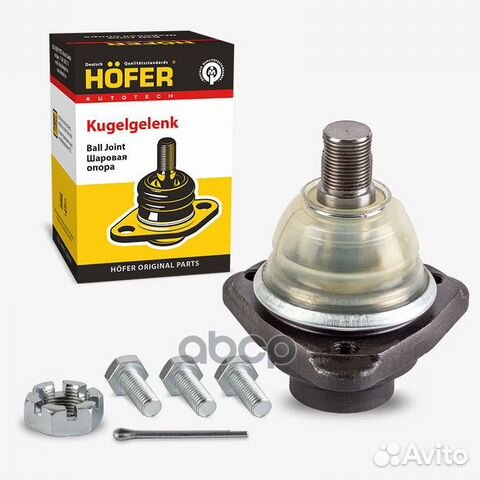Шаровая опора ГАЗ 2217 ниж. (HOFER)