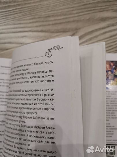 Ольга Кавер. Хочу ребёнка. Ты будешь мамой