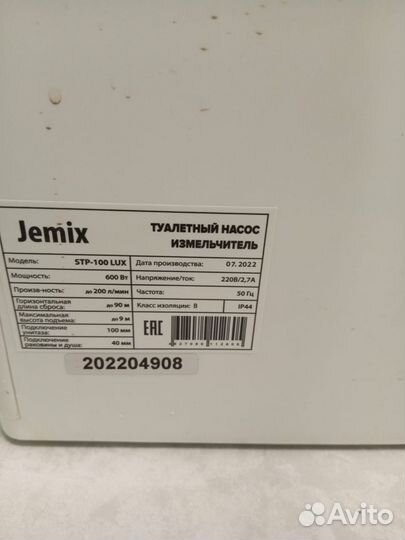 Канализационный насос jemix STP-100 LUX 600 Вт