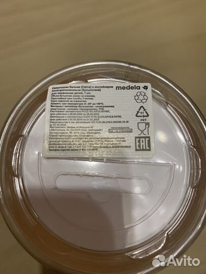 Бутылочка medela calma