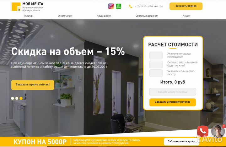 Разработка сайтов и продвижение сайтов